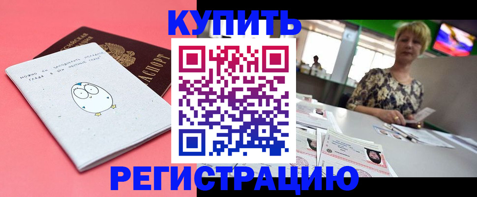 прописка для школы в Шадринске